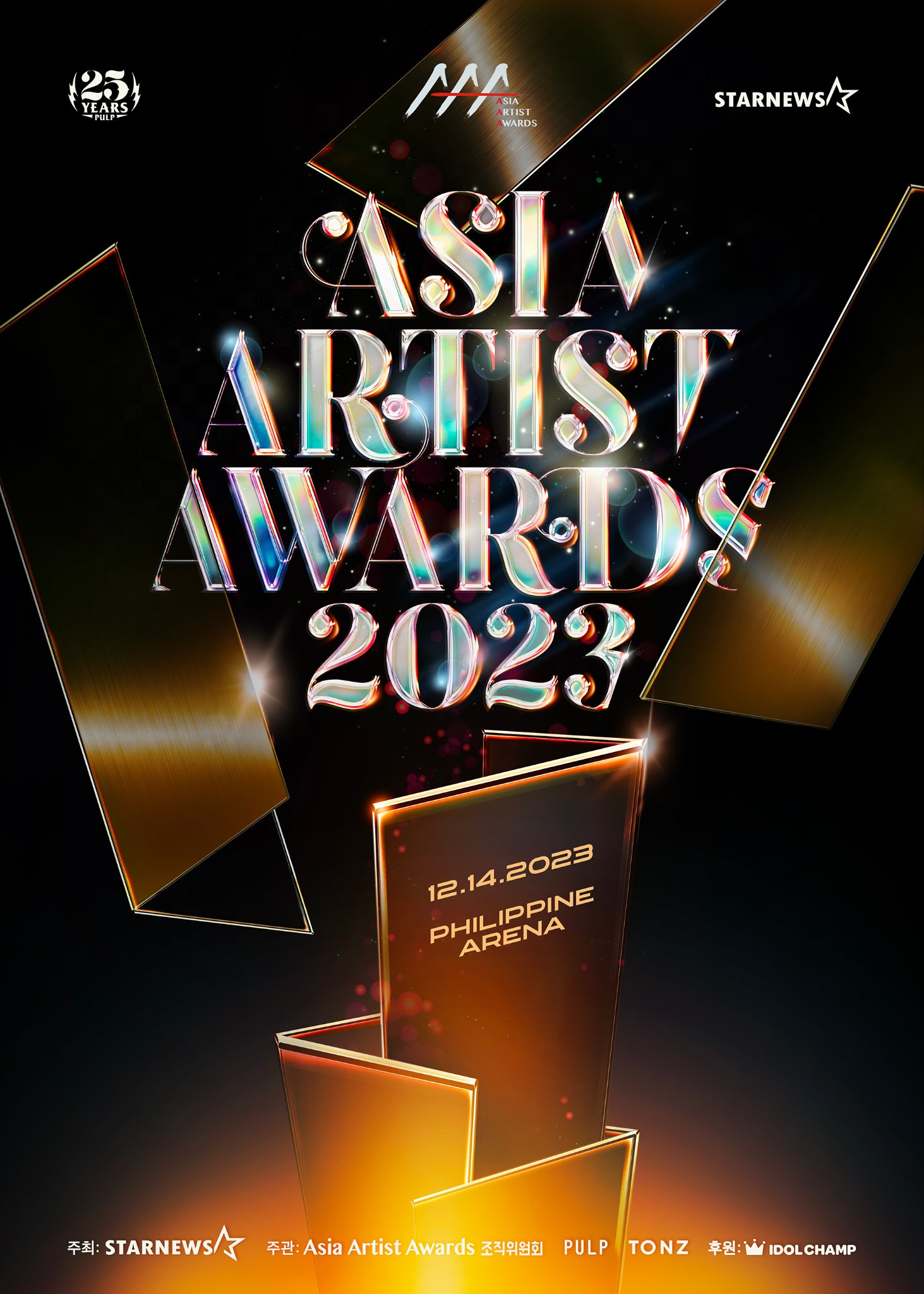 asia artist awards 2023